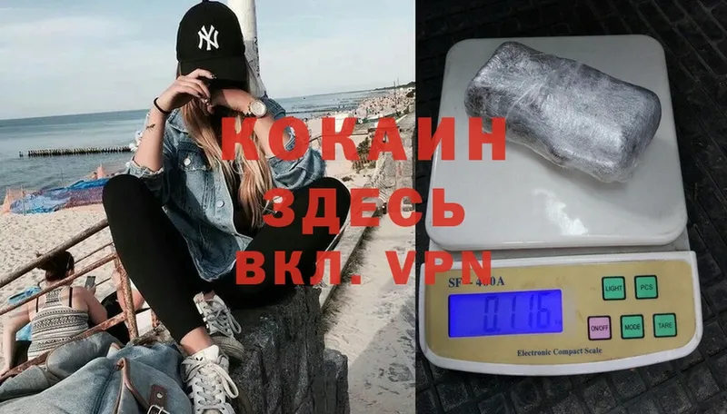 КОКАИН 99%  где продают наркотики  Новоалександровск 