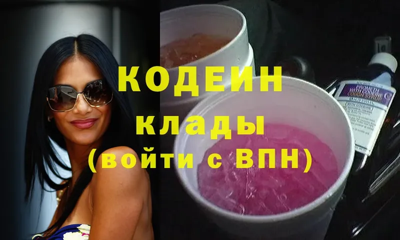 Кодеин напиток Lean (лин)  блэк спрут рабочий сайт  Новоалександровск 